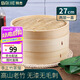 拜杰竹蒸籠 蒸籠蒸屜蒸格 商用家用小籠包子蒸籠 2層1蓋27cm
