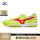 美津濃（MIZUNO）男女專(zhuān)業(yè)防滑AS碎釘足球鞋 MORELIA II PRO AS 45/黃色/珊瑚色/銀色 43 (280mm)