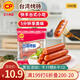 CP正大食品(CP) 臺灣烤腸1斤 香腸 雞肉火腿腸 營(yíng)養早餐 火鍋食材