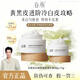 谷雨美白奶罐2.0光感美白修護精華霜美白淡斑面霜去黃提亮補水保濕 美白淡斑修護精華霜65g【防偽可查】 專(zhuān)柜品質(zhì) 現貨速發(fā)