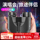 雷龍酷影10X25高清高倍專(zhuān)業(yè) 戶(hù)外驢友演唱會(huì )便攜雙筒望遠鏡反保羅