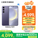 三星（SAMSUNG）Galaxy S24+ 超視覺影像 2K超清全視屏 超亮屏護眼 智能Bixby AI 旗艦手機 秘礦紫 12GB+256GB