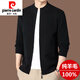 皮爾卡丹高檔100%純羊毛衫男2026新款男士開(kāi)衫外套秋冬高端外搭針織毛衣男 黑色 L 170【建議120-140斤穿】