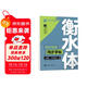 【2025秋新】華夏萬(wàn)卷衡水體初中英語(yǔ)同步練字帖九年級全一冊人教版英文手寫(xiě)初中生字帖硬筆書(shū)法臨摹練習本
