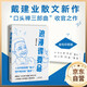 浪漫得要命 印簽本 戴建業(yè)教授隨筆新作！人生可能沒(méi)有意義，但絕不能沒(méi)有意思 發(fā)書(shū)評贏(yíng)免單 雙11大促