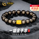 中國黃金（CHINA GOLD）一桶金黃金手鏈男足金黑金曜石手串七夕情人節(jié)禮物送男朋友老公 小金桶金曜石手串【紀(jì)念品】