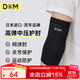 D&M日本進(jìn)口護肘關(guān)節護腕護臂男女運動(dòng)籃球跑步登山護胳膊手臂一只裝