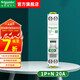 施耐德（Schneider）空氣開(kāi)關(guān) 帶漏電保護(hù)斷路器R9系列1P/1P+N空開(kāi)單片單雙極家用電閘 1P+N 20A空開(kāi)