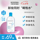 貝德瑪（BIODERMA）卸妝水藍水潤妍潔膚液500ml干燥肌溫和補水保濕 七夕禮物送女友