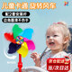 風(fēng)車玩具兒童自行車手推嬰兒車卡通旋轉(zhuǎn)大風(fēng)車戶外裝飾掛件玩具 六彩風(fēng)車【送長桿+短桿】