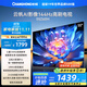 長虹歐寶麗55Z60H 55英寸 4K超高清 144Hz高刷 云帆AI影像Pro 2+32GB大內(nèi)存 平板液晶電視 國家補貼20%