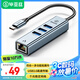 畢亞茲 Type-C擴展塢USB-C轉(zhuǎn)網(wǎng)口拓展塢千兆網(wǎng)線轉(zhuǎn)接頭分線器雷電4轉(zhuǎn)換器通用蘋果電腦MacBookPro筆記本