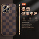 詔絢【鏡頭全包】蘋果14promax手機(jī)殼新款高檔iPhone14商務(wù)保護(hù)套詔絢plus超薄防摔外殼 蘋果 14proMax【咖啡格】格子紋-復(fù)刻輕奢