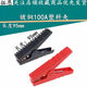 麗田汽車(chē)應急啟動(dòng)電源夾子搭火線(xiàn)充電連接線(xiàn)銅大號加厚電瓶夾 100A鍍銅啟動(dòng)夾紅色1個(gè)