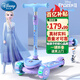 迪士尼（Disney）兒童滑板車1-3-12歲折疊三輪踏板車閃光款輪男女玩具車冰雪奇緣
