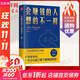 會(huì )賺錢(qián)的人想的不一樣 黃啟團 著(zhù) 北方文藝出版社 書(shū)籍