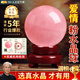 明恩天然粉色水晶球擺件粉水晶球風(fēng)水?dāng)[件姻家居緣桃花方解原石 【桃花之石】粉色天然水晶球 5cm