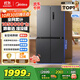 美的（Midea）471升十字對開(kāi)四開(kāi)門(mén)電冰箱家用風(fēng)冷無(wú)霜一級能效雙變頻國家補貼超薄超大容量BCD-471WSPZM(E)