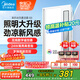 美的（Midea）涼霸廚房衛(wèi)生間嵌入式集成吊頂照明一體遙控冷風(fēng)機(jī)排氣換氣吹風(fēng)B8
