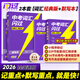 【旗艦店】2026中考詞匯閃過(guò)2025初中英語(yǔ)詞匯單詞默寫本手冊(cè)亂序版必考考綱高頻詞初三四輪總復(fù)習(xí)資料中考語(yǔ)法人教2000詞匯口袋版 【記背2本套】詞匯經(jīng)典版+默寫本