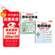 斗半匠小學(xué)英語自然拼讀記單詞一本通英語音標(biāo)記單詞一本通小學(xué)英語單詞記背神器小學(xué)生零基礎(chǔ)學(xué)英語（2冊(cè)）