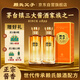 賴氏父子醬之祖陸 53度醬香型白酒 純糧釀造 精選口糧酒500ml*2瓶裝
