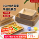 美廚（maxcook）一次性盤(pán)子750ml 50只可降解牛皮紙盤(pán)紙碟蛋糕燒烤野餐盤(pán)MCPJ3673