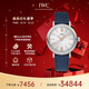 萬國(IWC)瑞士手表柏濤菲諾系列自動機械機芯女表IW357411 七夕禮物