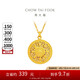 周大福藏蘊(yùn)傳承羅盤黃金項鏈(工費(fèi)620)45cm 約10.68g F234661七夕