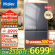 海爾（Haier）冰箱頂配659升家用雙開門十字四開門全空間保鮮一級能效風(fēng)冷無霜超大容量雙變頻節(jié)能電冰箱國補20% 全空間保鮮科技+彩晶鋼化面板+EPP超凈系統(tǒng)
