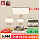 Paulmann P德國柏曼日光3.0客廳臥室護眼吸頂燈全光譜全屋套裝LED燈具簡約 [三室一廳] 雅光銀 [立享95折] 【三段調(diào)光】暖白光4000K