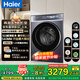 海爾（Haier）云溪4.0極致超薄款 滾筒洗衣機(jī)全自動(dòng) 真正純平嵌懶人大容量588 一級(jí)能效540大筒精華洗 國家補(bǔ)貼 10KG單洗+雙智投+540大筒+1.23高洗凈比