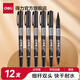 得力（deli）6881油性大頭筆紅色藍色黑色大號粗頭不掉色防水防油不可擦大容量耐用速干標記筆快遞專(zhuān)用馬克筆 【速干防水】小雙頭黑色-12支 S831