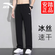 安踏速干運動(dòng)褲男2026夏季新款冰絲透氣直筒褲子男款青少年男士休閑褲 黑色（速干直筒-拉鏈口袋） L /175(120-140斤）
