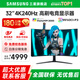 三星（SAMSUNG）玄龍騎士G8 32英寸 4K Mini LED 高刷游戲電競曲面顯示器 升降旋轉(zhuǎn)電腦筆記本顯示屏 32’4K’240【S32BG854NC無憂服務(wù)】