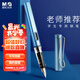晨光（M&G）文具學(xué)生鋼筆0.38mmEF明尖 可換3.4口徑墨囊 正姿寫(xiě)字（不含墨囊）單支裝珠光藍(lán)AFPY522325