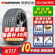 韓泰輪胎 Ventus S1 evo2 萬(wàn)途仕 K117 MO 245/45R18 100Y原配奔馳V260 汽車(chē)輪胎