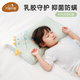 貝谷貝谷【商場同款】嬰兒枕頭兒童乳膠枕頭0-1-2-3-6-10歲寶寶幼兒園枕頭 2-6歲 小恐龍綠色款