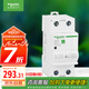施耐德電氣 自恢復(fù)過欠壓保護(hù)器 2P40A 空開過欠壓保護(hù) EA9ZGQ240R