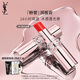 圣羅蘭（YSL）粉管9B滋潤口紅唇膏禮盒化妝品生日禮物女送女友