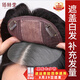佰絲堂假發(fā)女長發(fā)補(bǔ)發(fā)塊頭頂遮白發(fā)輕薄隱形無痕增加發(fā)量直發(fā)片全真發(fā)