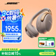 Bose【宋雨琦同款】頭戴式無(wú)線藍(lán)牙主動(dòng)消噪耳機(jī)  博士 頭戴式  無(wú)線降噪長(zhǎng)續(xù)航耳罩式耳機(jī) 消噪耳機(jī)UItra 沙丘灰 國(guó)行官旗店 全國(guó)聯(lián)保