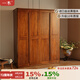 一木新中式全實(shí)木衣櫥 簡(jiǎn)約現(xiàn)代風(fēng)四門衣柜 金絲黃檀木平開門儲(chǔ)物柜 四門衣柜【胡桃色】