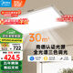 美的（Midea）lunar吸頂燈客廳大燈led臥室燈三色全光譜護眼防藍光簡約現(xiàn)代燈具