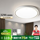 德力西（DELIXI）書房陽臺三防吸頂燈led臥室燈具現(xiàn)代簡約客廳燈飾餐廳燈MX107系列 32W 【三防吸頂燈】三段調(diào)光款