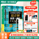 新東方備考2025年12月大學(xué)英語六級(jí)詞匯詞根+聯(lián)想記憶法 亂序版 新東方綠寶書 大學(xué)英語六級(jí)考試超詳解真題+模擬 英語六級(jí)真題試卷詳解 【2冊】詞匯亂序版+真題（含25年6月真題）