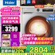 海爾（Haier）508熱泵烘干機(jī)10公斤干衣機(jī)衣物護(hù)理機(jī)除菌螨4重線(xiàn)屑過(guò)濾空氣洗衣干即停家用烘干機(jī) 【508熱泵烘干機(jī)】專(zhuān)屬烘干程序+衣物護(hù)理去味