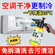 家可美（jiakemei）空調(diào)清洗劑家用內(nèi)外機(jī)專用泡沫清洗劑強(qiáng)力去污除味翅片清潔液免拆 空調(diào)清潔劑【1瓶+低壓噴壺】無(wú)工具