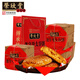 榮欣堂太谷餅老字號山西特產(chǎn)傳統糕點(diǎn)禮盒裝送禮伴手禮350g*4 老字號太谷餅350g*6盒
