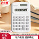 少年伴計算器 便攜計算器無(wú)聲迷你可愛(ài)小學(xué)生學(xué)習辦公會(huì )計專(zhuān)用考試數學(xué)運算計算器 迷你馬卡龍白色